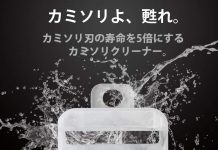 剃刀を長持ちさせたいよー