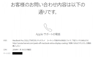 Apple_Repeir_Mail_01