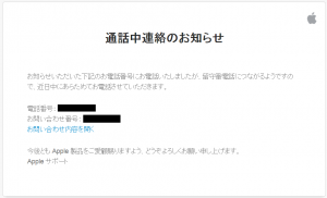 Apple_Repeir_Mail_03