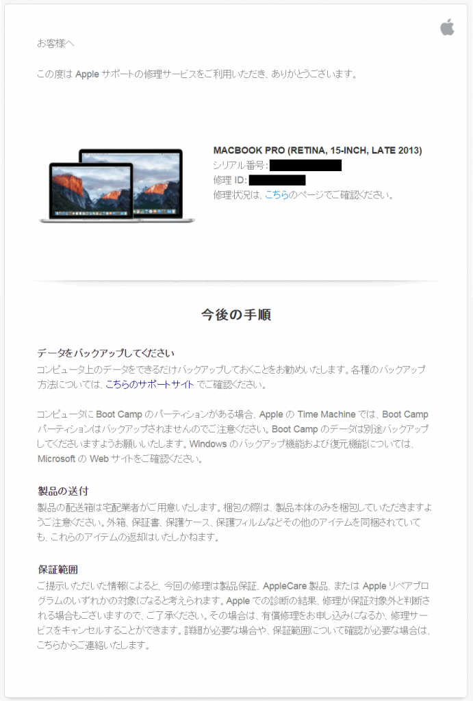 Apple_Repeir_Mail_05