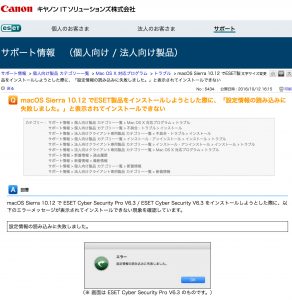 eset-20161012
