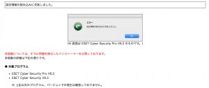 eset-20161013