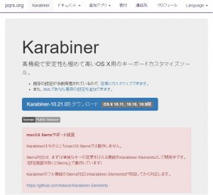 karabiner-not-compatibility-sierra