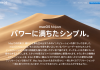 MacOS Mojaveにアップデートする