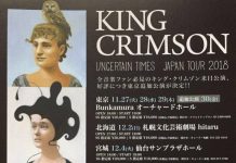 クリムゾンのTシャツを買う