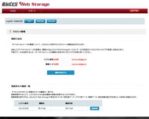 ondotori_web_storage_admin